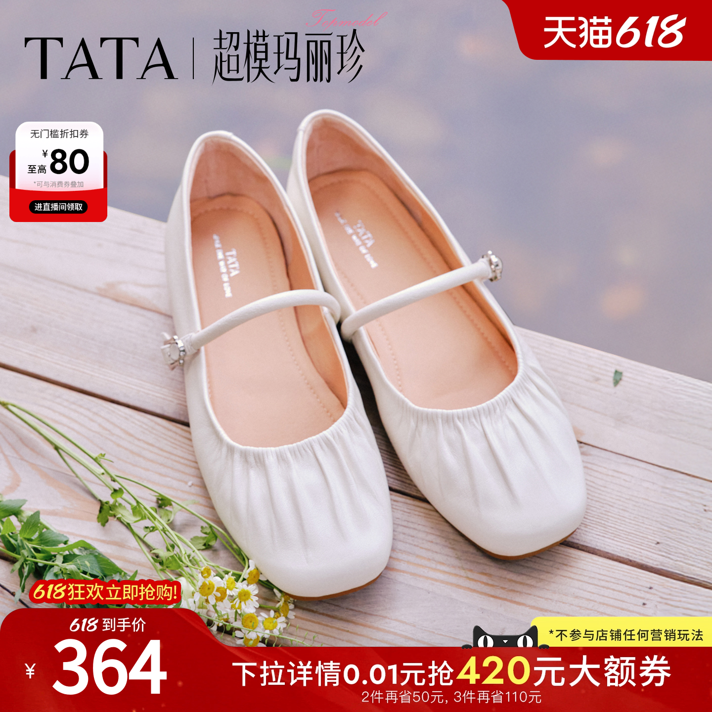TATA他她超模玛丽珍鞋女平底单鞋女真皮休闲芭蕾舞鞋小皮鞋2026新