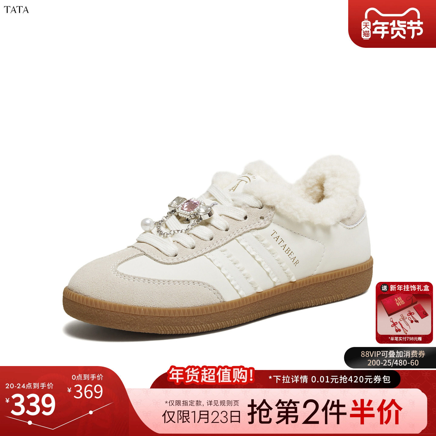 TATA他她加绒德训鞋女2025冬季新款厚底棕色棉鞋保暖板鞋CK802DM5,女鞋,德训鞋,淘宝优惠券,粉丝福利购,淘宝优惠卷