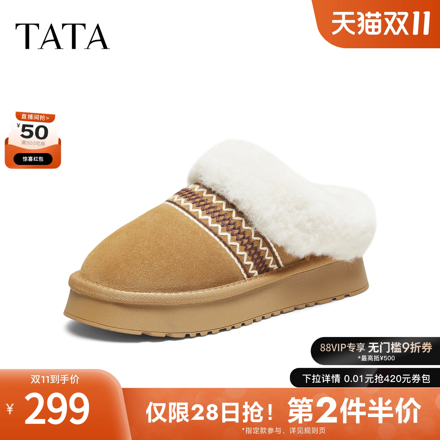 百搭休闲雪地靴