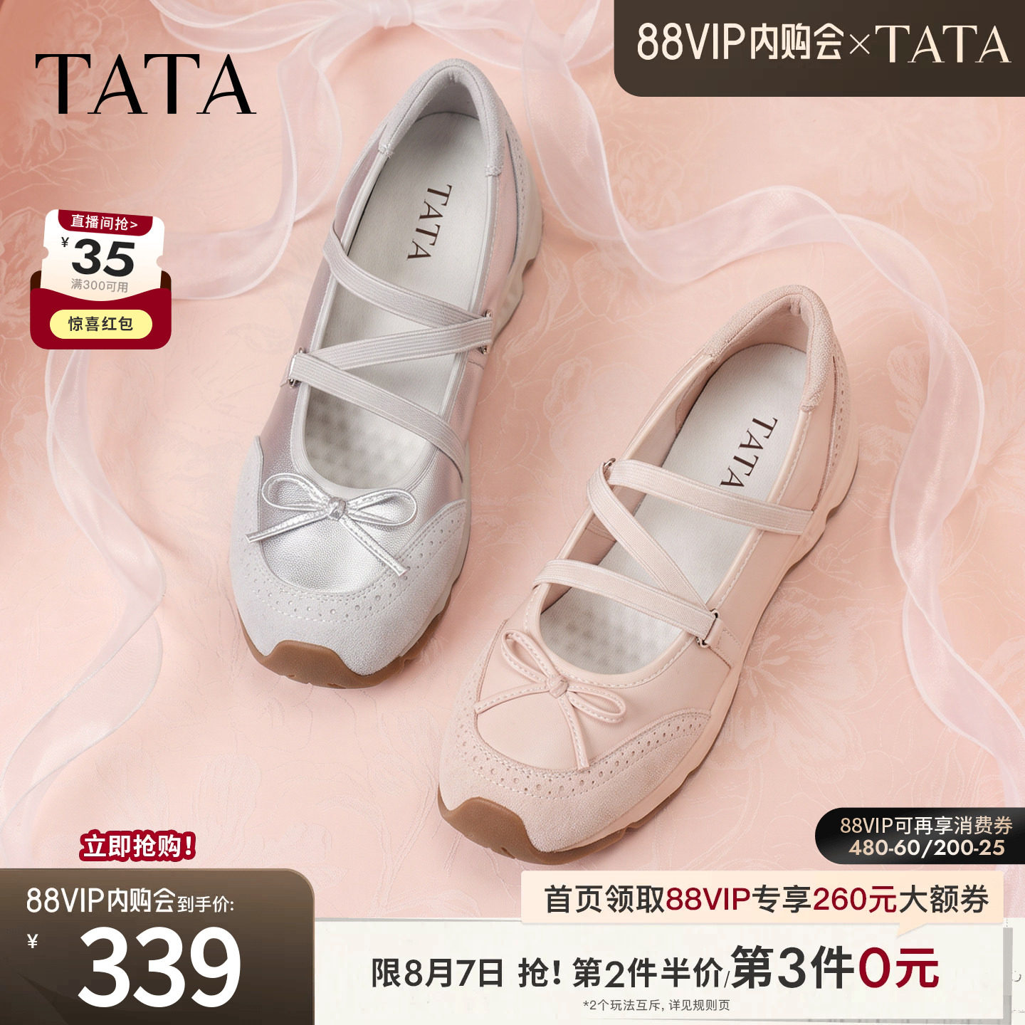 TATA他她女鞋银色蝴蝶结交叉带玛丽珍鞋女复古芭蕾运动鞋C3J01CQ6