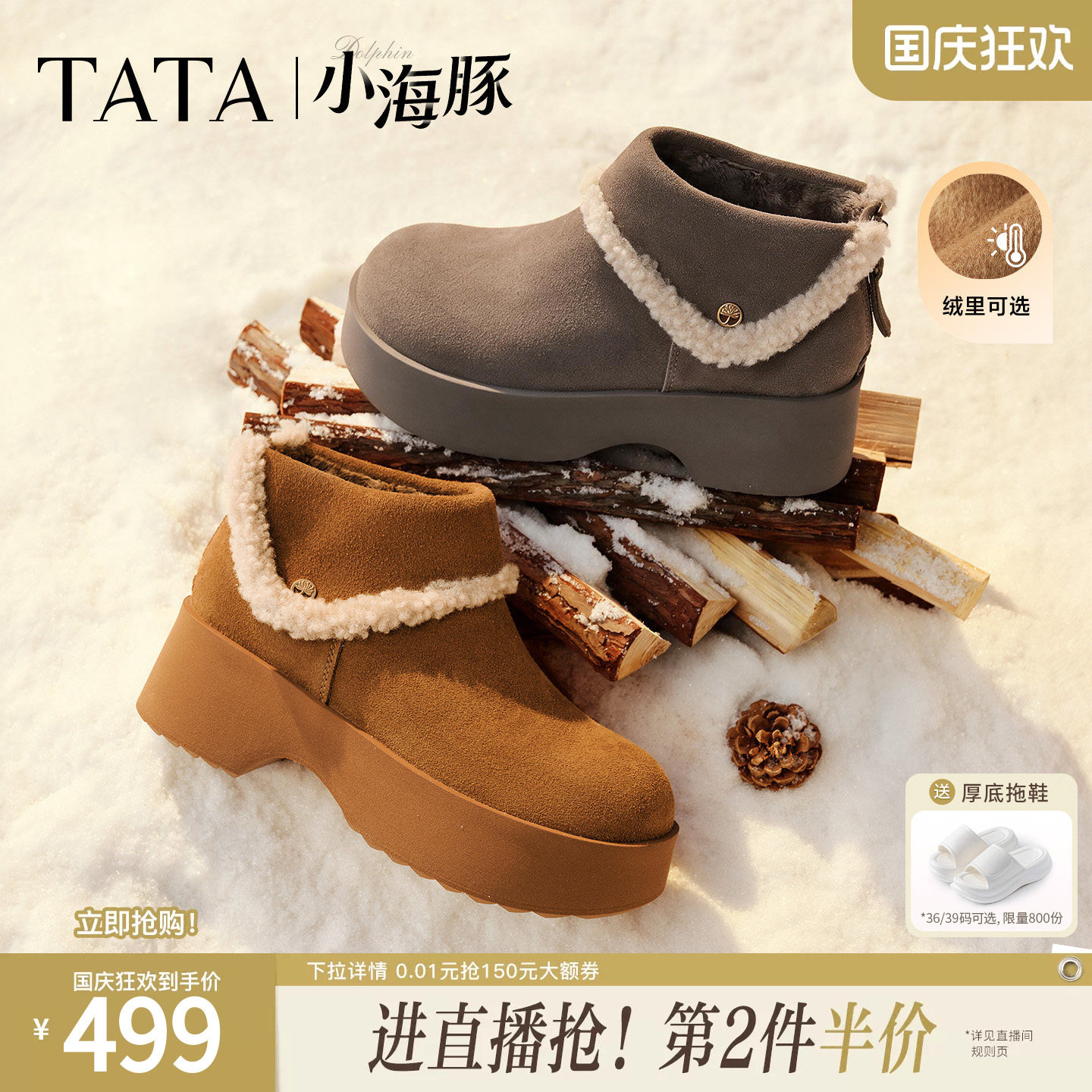TATA他她小海豚加绒雪地靴女冬季保暖防滑棉鞋子厚底棉靴CTV02DD6