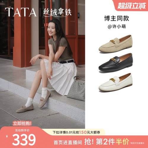 时尚休闲女乐福鞋