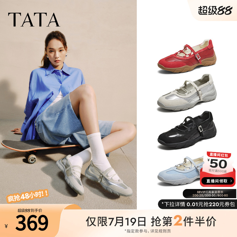 时尚休闲女玛丽珍鞋