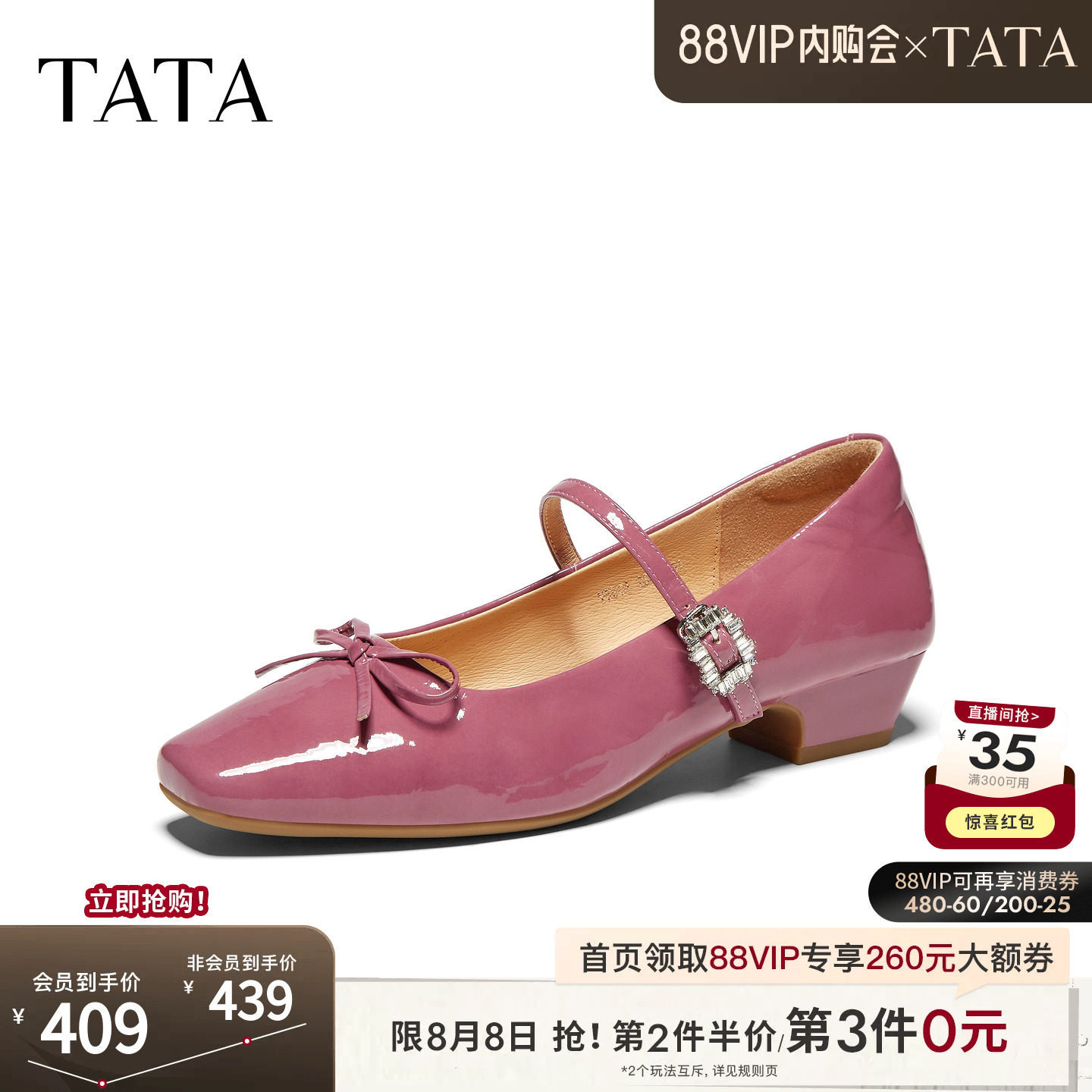 TATA他她气质粗跟玛丽珍鞋女红色小皮鞋芭蕾舞鞋真皮单鞋Y5U01CQ6