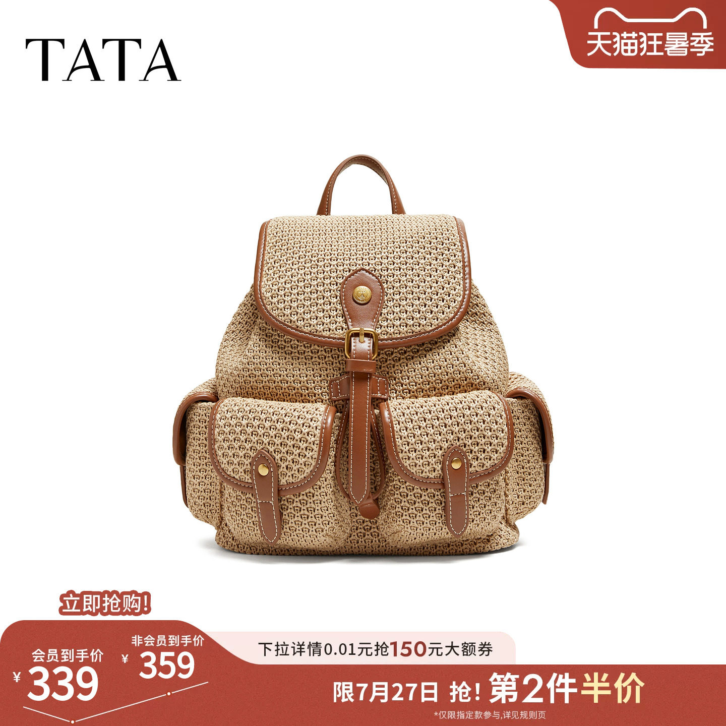 TATA他她女包2026夏季新款商场同款简约双肩包女休闲背包X3575BX6