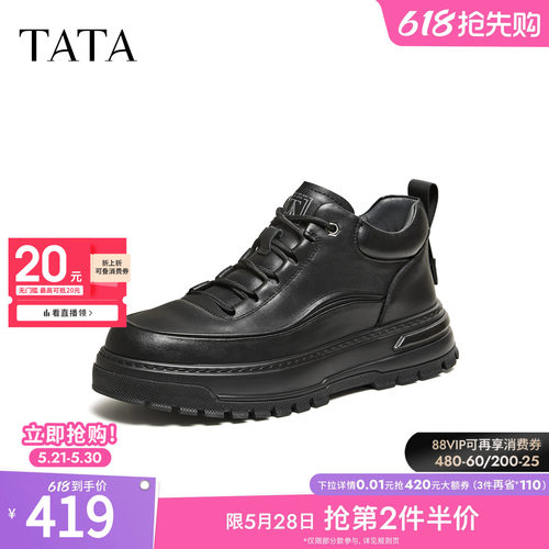 TATA他她男靴2025冬商场同款时尚简约百搭男士靴新款鞋子VSU01DD5