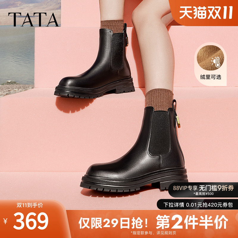 加绒短靴烟筒靴TATA切尔西靴