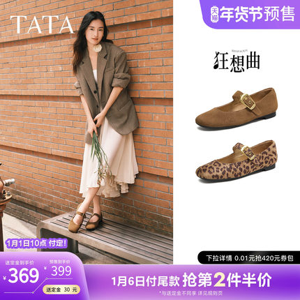 【预售】TATA他她狂想曲女鞋豹纹单鞋玛丽珍软糯羊皮鞋7H003AQ6