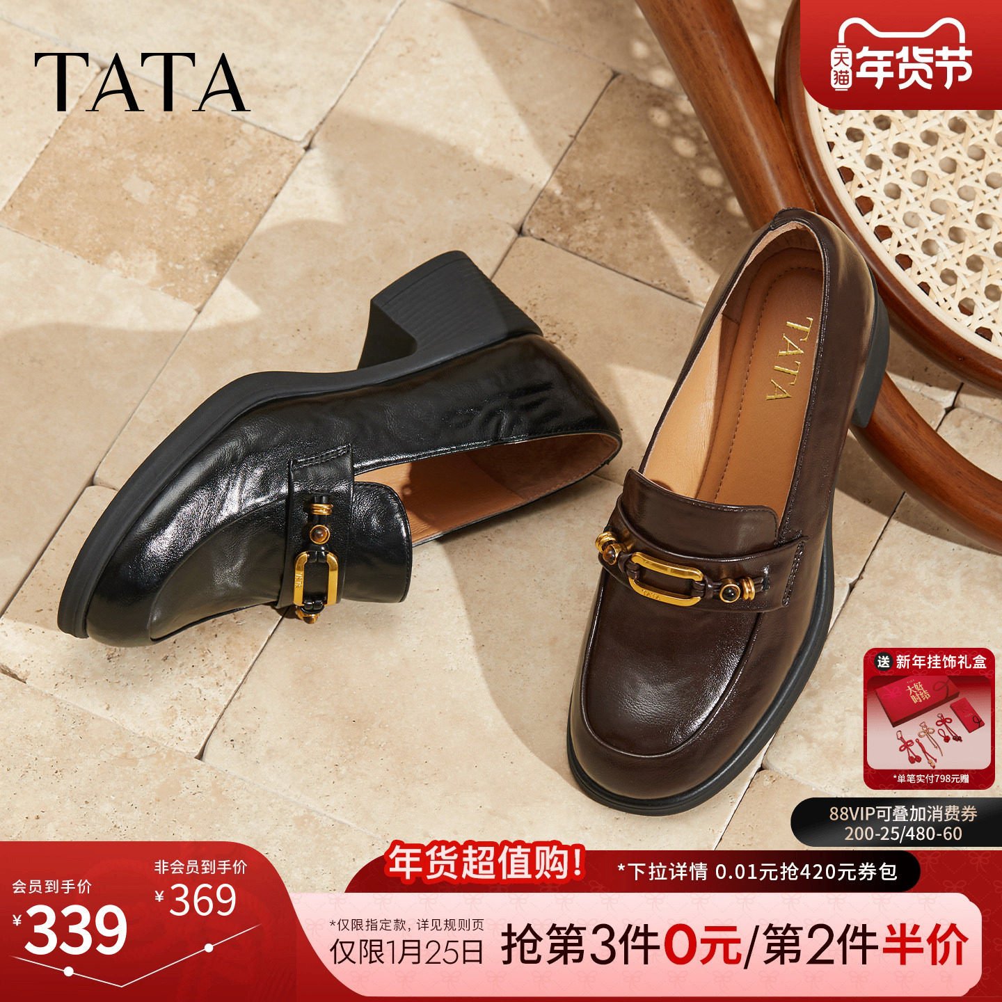 TATA他她女鞋2025时尚单鞋百搭鞋子女乐福鞋新款小皮鞋WCNA6CA5,女鞋,乐福鞋（豆豆鞋）,淘宝优惠券,粉丝福利购,淘宝优惠卷