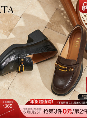 TATA他她女鞋2025时尚单鞋百搭鞋子女乐福鞋新款小皮鞋WCNA6CA5