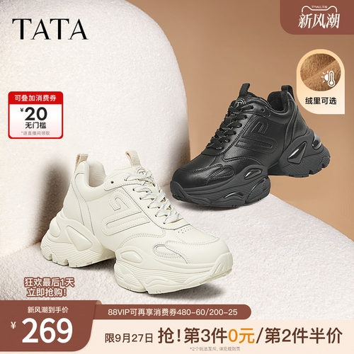 时尚休闲百搭女老爹鞋