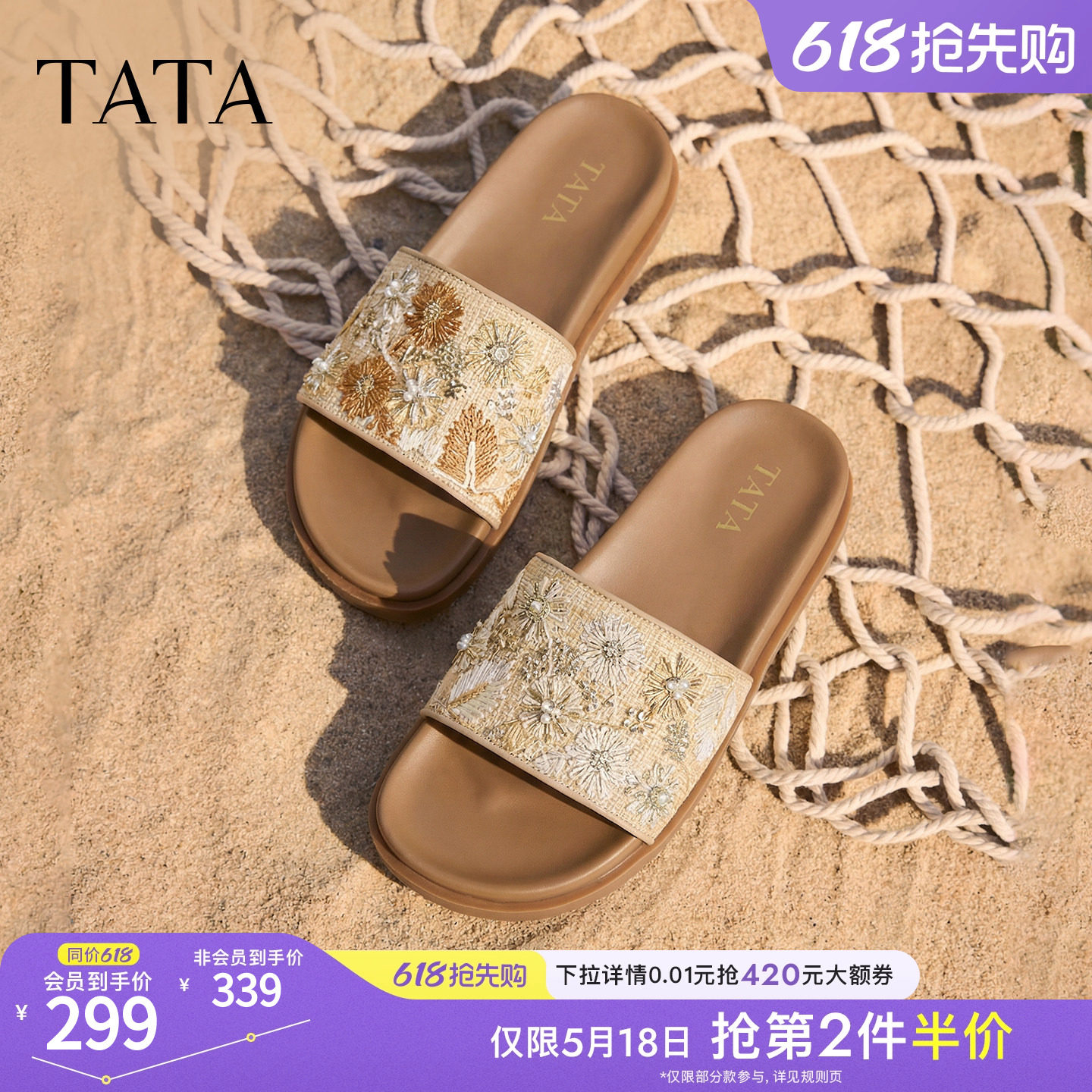 TATA他她女鞋2026夏季新款一字拖外穿百搭时尚休闲拖鞋CMV01BT6