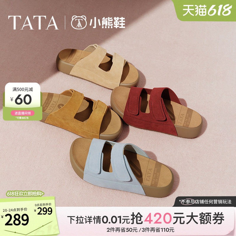 TATA他她拖鞋女2026夏季新款小熊勃肯鞋一脚蹬牛皮拖鞋4QY01BT5C