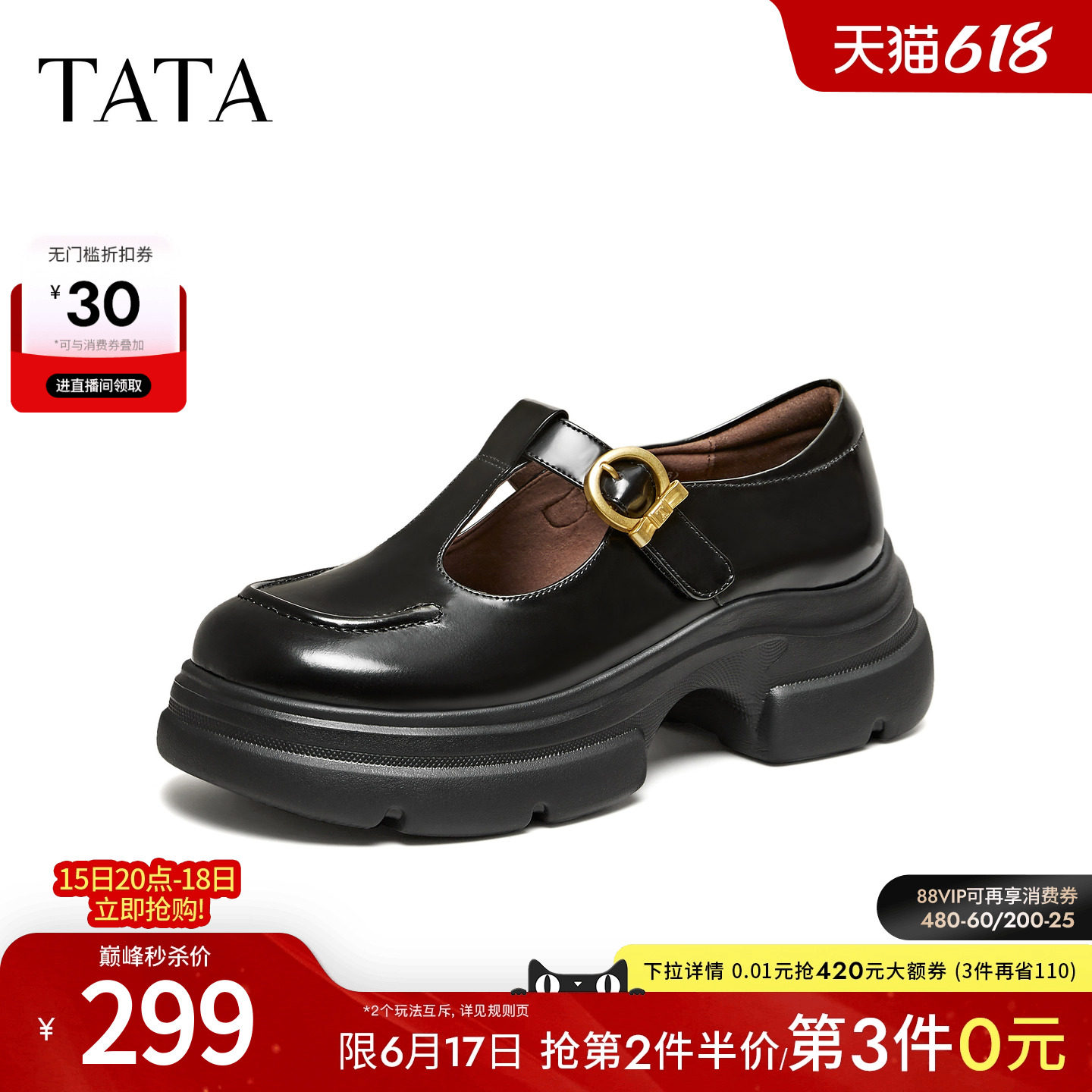 TATA他她真皮浅口单鞋休闲百搭黑色玛丽珍鞋时尚2026新款7OLA3AA6