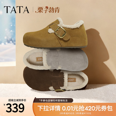 TATA他她栗子勃肯鞋女2025冬新款加绒毛毛雪地靴保暖棉鞋4XN03DM5
