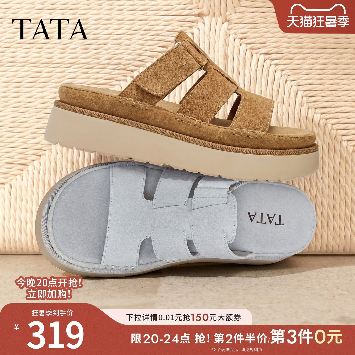 TATA他她一字拖鞋女厚底罗马凉鞋百搭女鞋休闲鞋子新款CRV02BT6