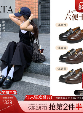 TATA他她六便士黑色乐福鞋女厚底小皮鞋真皮软底JK鞋女鞋ETV01CA5
