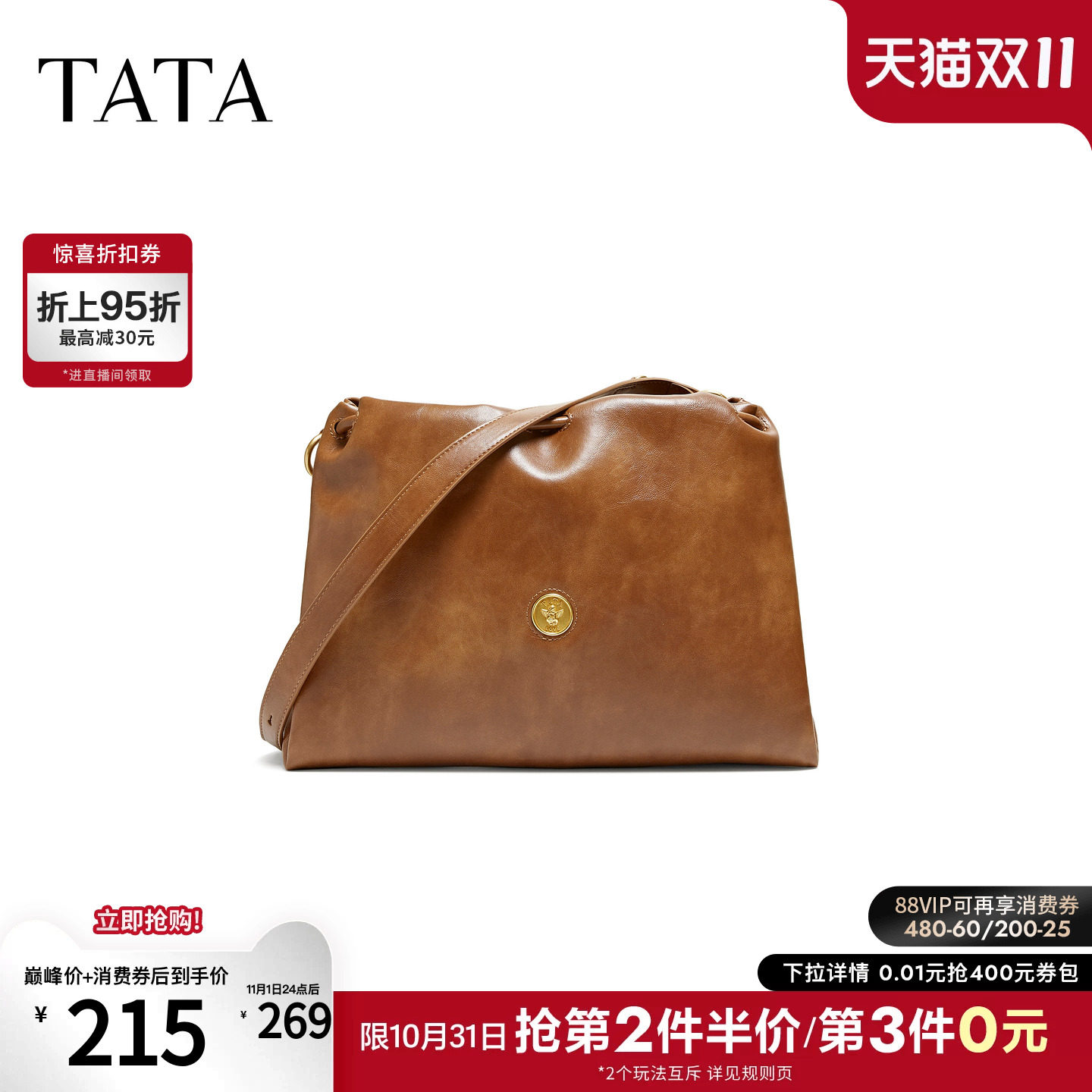 TATA他她女包2026夏季新款油蜡皮包腋下包通勤单肩斜挎包X3570BX6