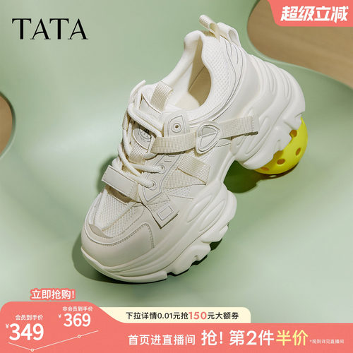 时尚休闲女老爹鞋