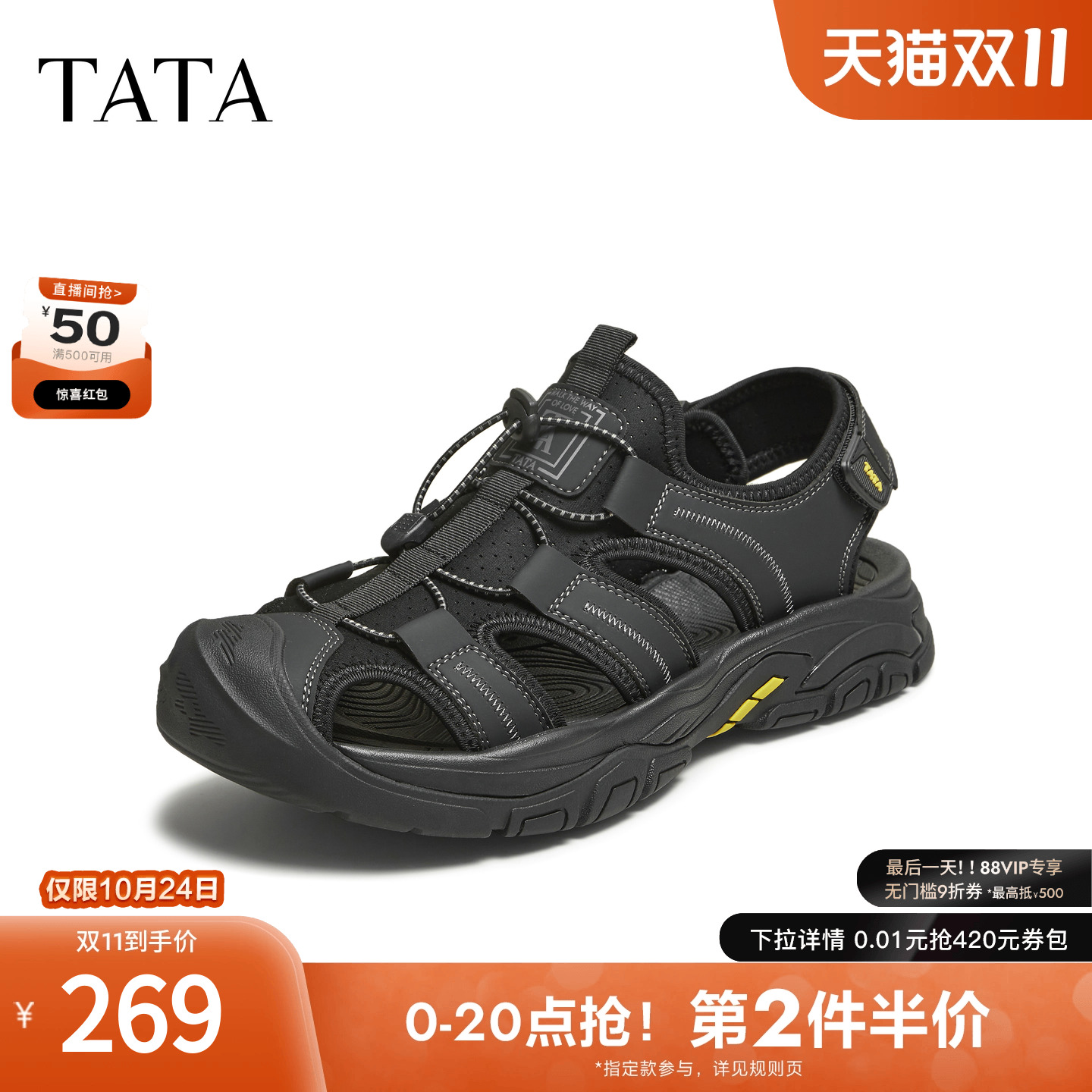 TATA他她男鞋2025新款夏季新款舒适百搭休闲鞋黑色凉鞋VNU01BH5