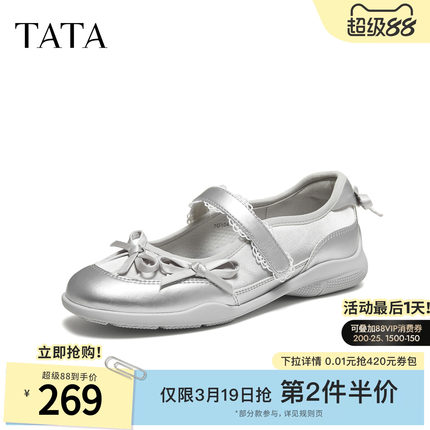 TATA他她女鞋法式气质玛丽珍鞋厚底新款休闲运动百搭鞋子7G104CQ5