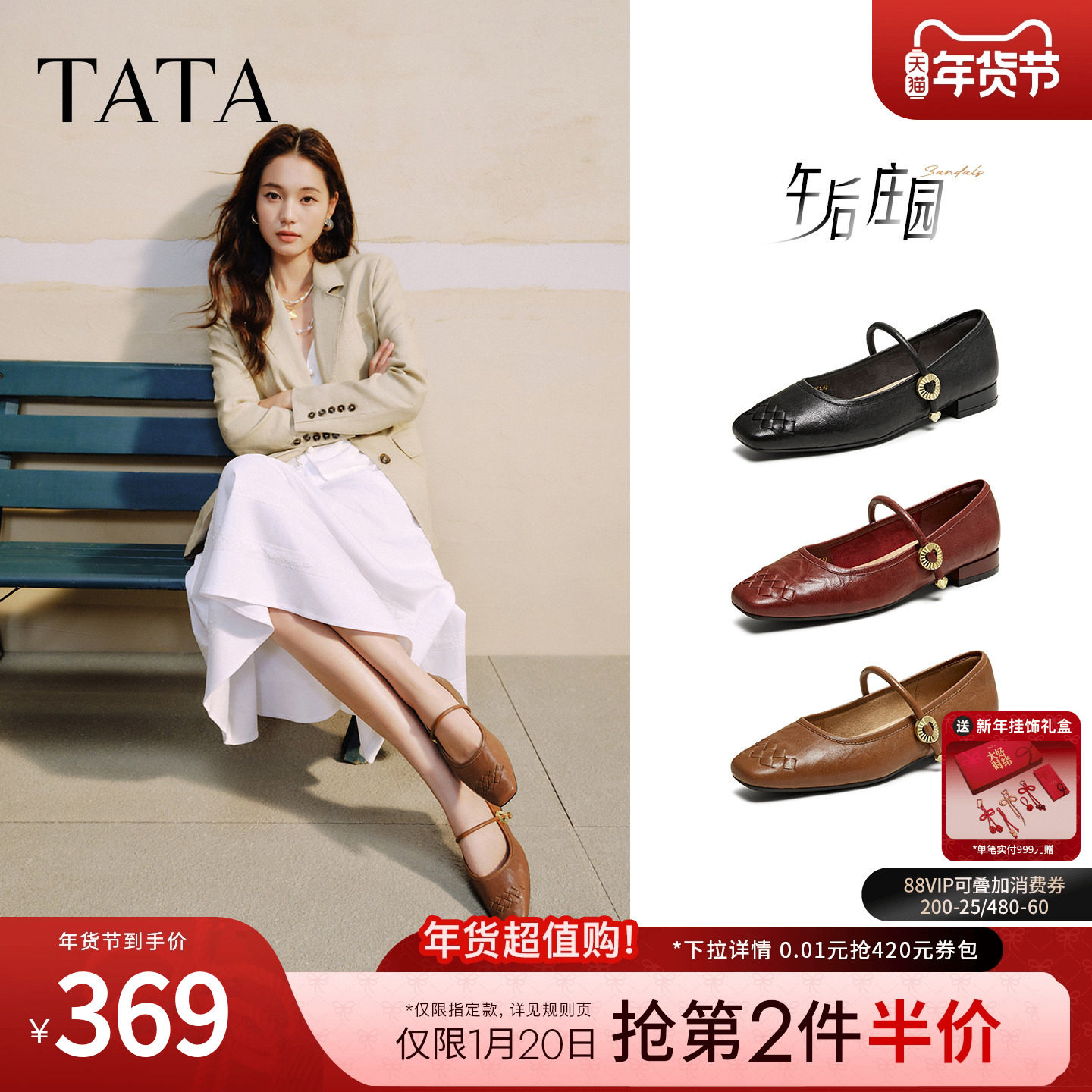 TATA他她午后庄园复古气质玛丽珍鞋女浅口羊皮单鞋2025冬USL01CQ5,女鞋,玛丽珍鞋,淘宝优惠券,粉丝福利购,淘宝优惠卷