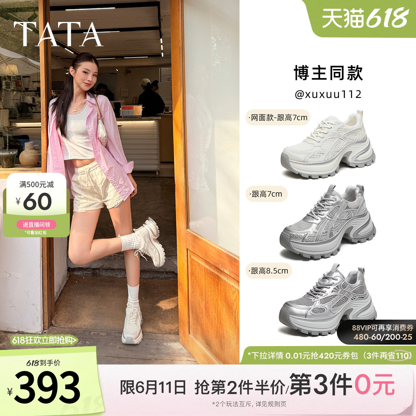 TATA他她星际银河老爹鞋女休闲鞋增高厚底运动鞋网面透气百搭鞋子