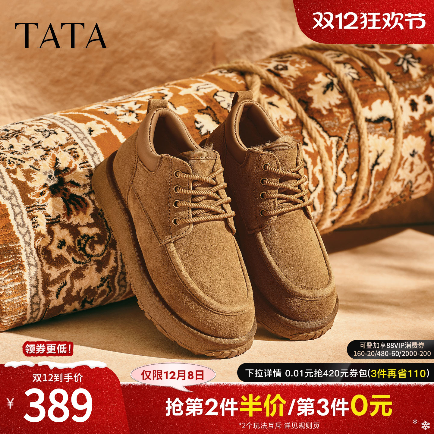 TATA他她雪地靴男2025冬季百搭防寒靴男士加绒防寒棉靴VPX01DD5