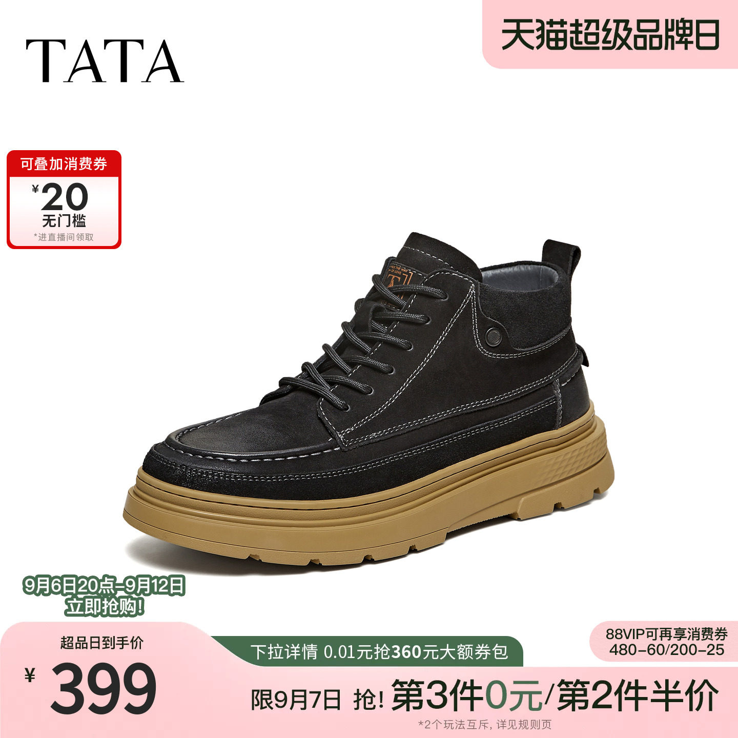 TATA他她靴子男单靴冬季新款时装靴简约百搭男士雪地靴VEL02DD5