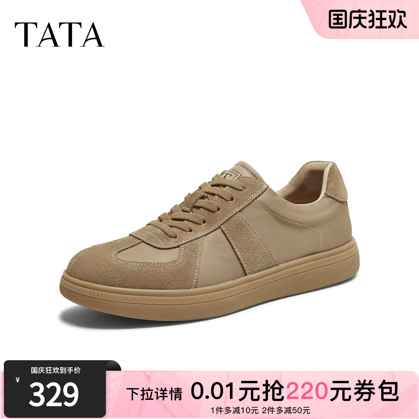 TATA他她男鞋2025年秋舒适百搭德训鞋休闲新款厚底鞋子VQF01CM5