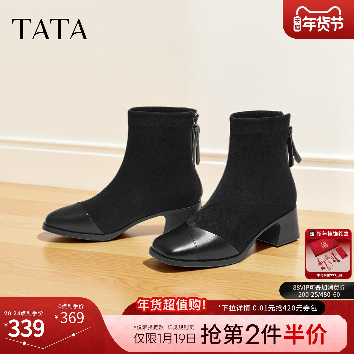 TATA他她女鞋靴子2025新款时装靴女百搭显瘦粗跟短靴子CE501DD5,女鞋,时装靴,淘宝优惠券,粉丝福利购,淘宝优惠卷