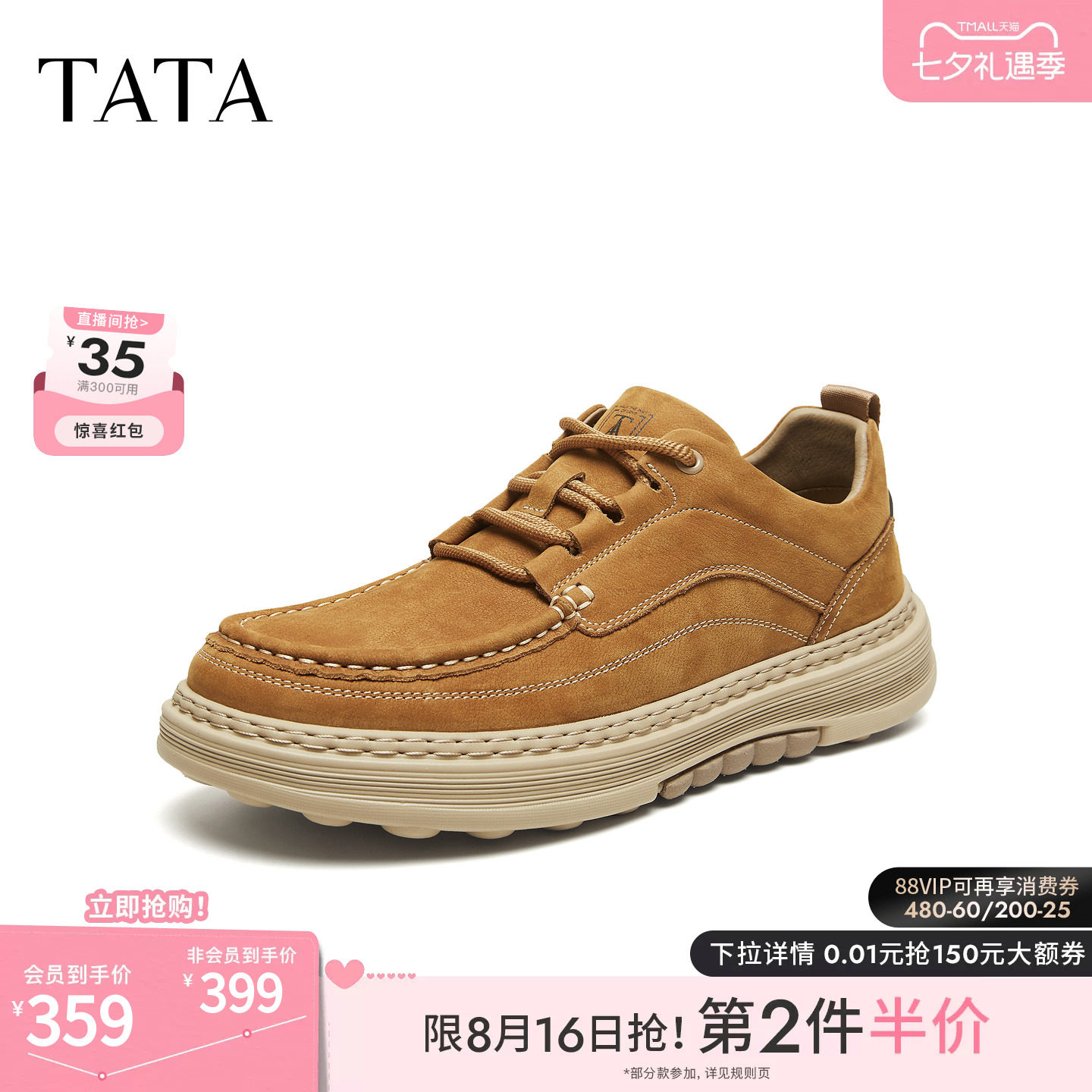 TATA他她男鞋26秋冬季复古工装鞋厚底休闲百搭耐磨户外鞋PKX01CM6