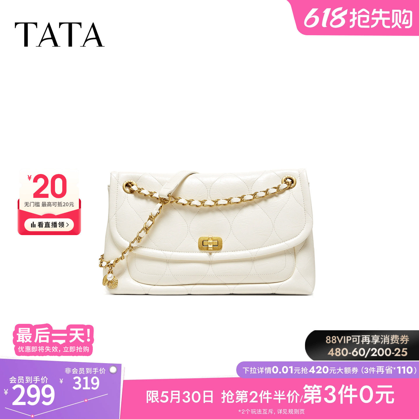 TATA他她女包2026夏季新款腋下包商场同款轻奢质感包包X3565BX6
