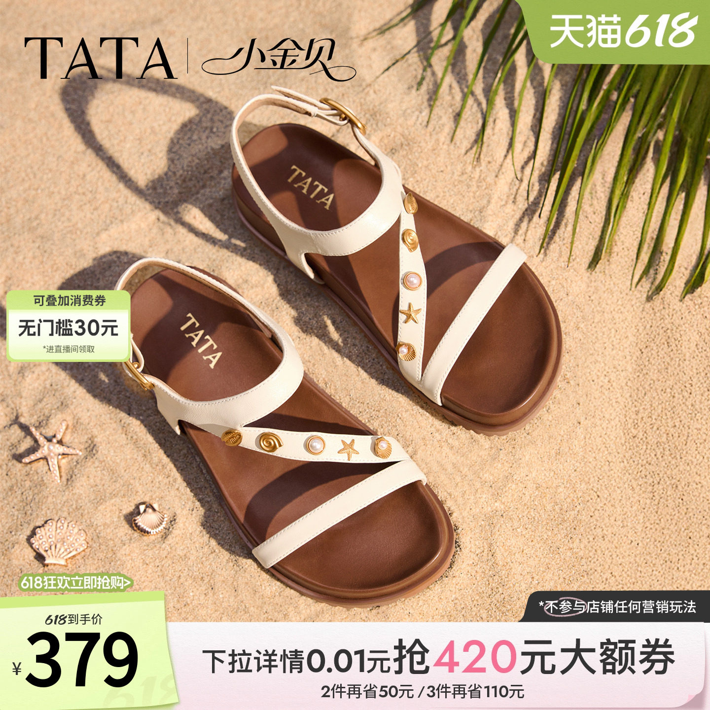 TATA他她小金贝女鞋夏季款外穿女鞋时尚百搭沙滩休闲凉鞋7GNC2BL6
