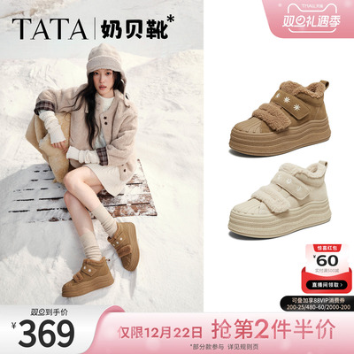 TATA他她奶贝靴女鞋冬高帮加绒厚底板鞋休闲雪地靴棉鞋子CT910DD5