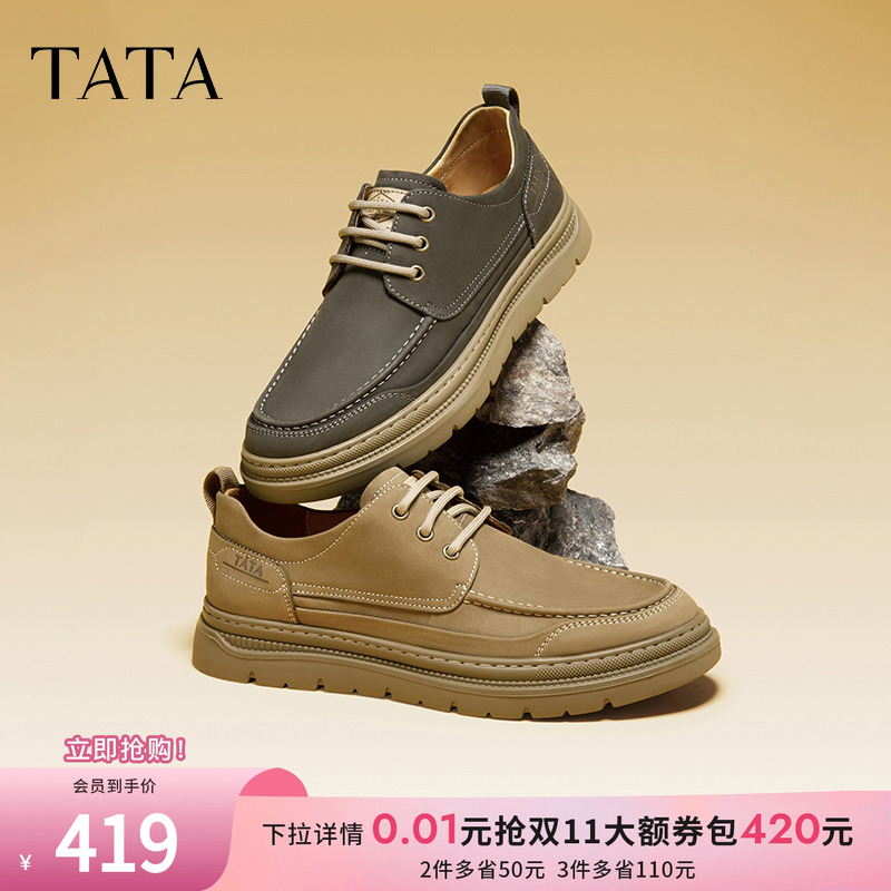 TATA/他她百搭系带休闲皮鞋