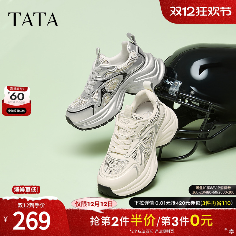 时尚休闲老爹鞋