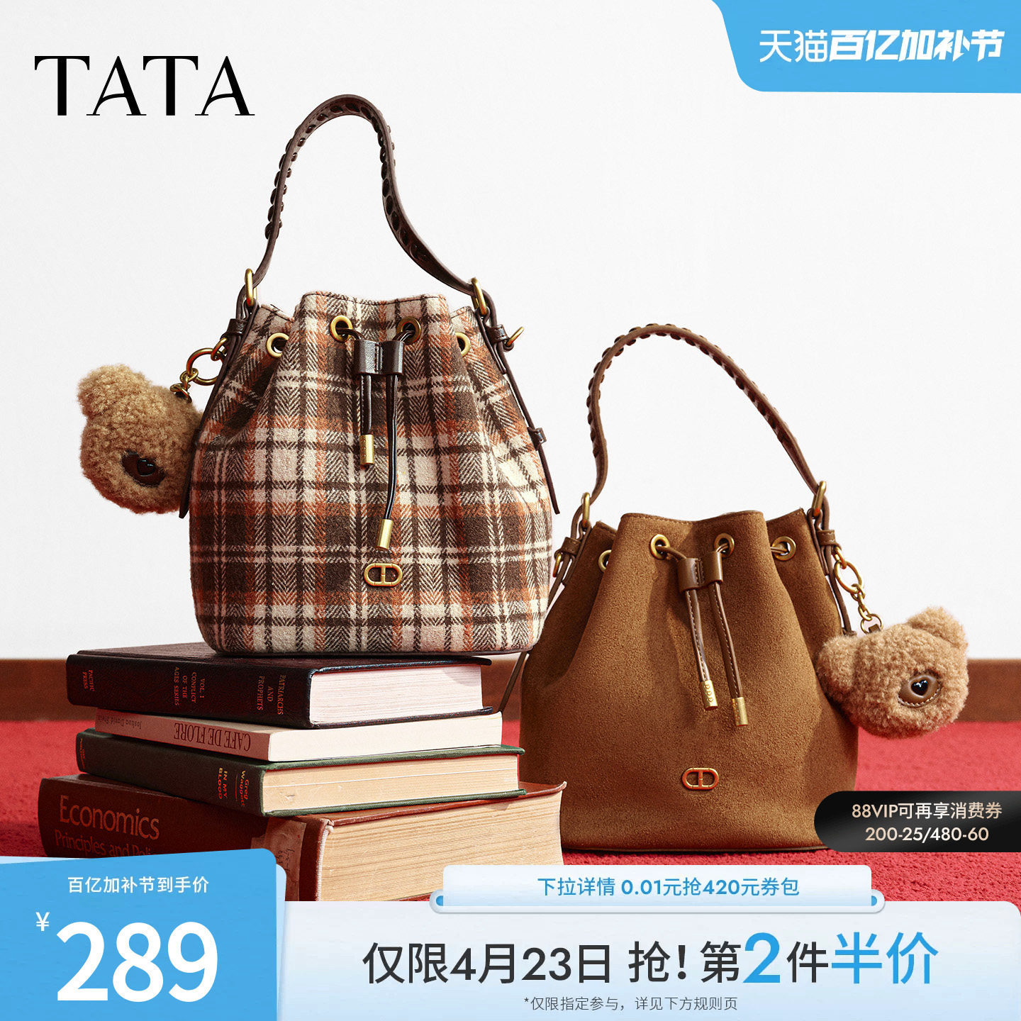 【母亲节礼物】TATA他她女包时尚百搭手提编织质感水桶包X3524DX5