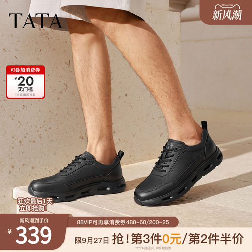 TATA他她男鞋2026春季新款休闲鞋舒适百搭黑色户外运动鞋QJD01AM6