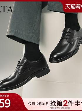 TATA他她商务正装皮鞋男士通勤真皮结婚新郎鞋2025新款210A1AM5