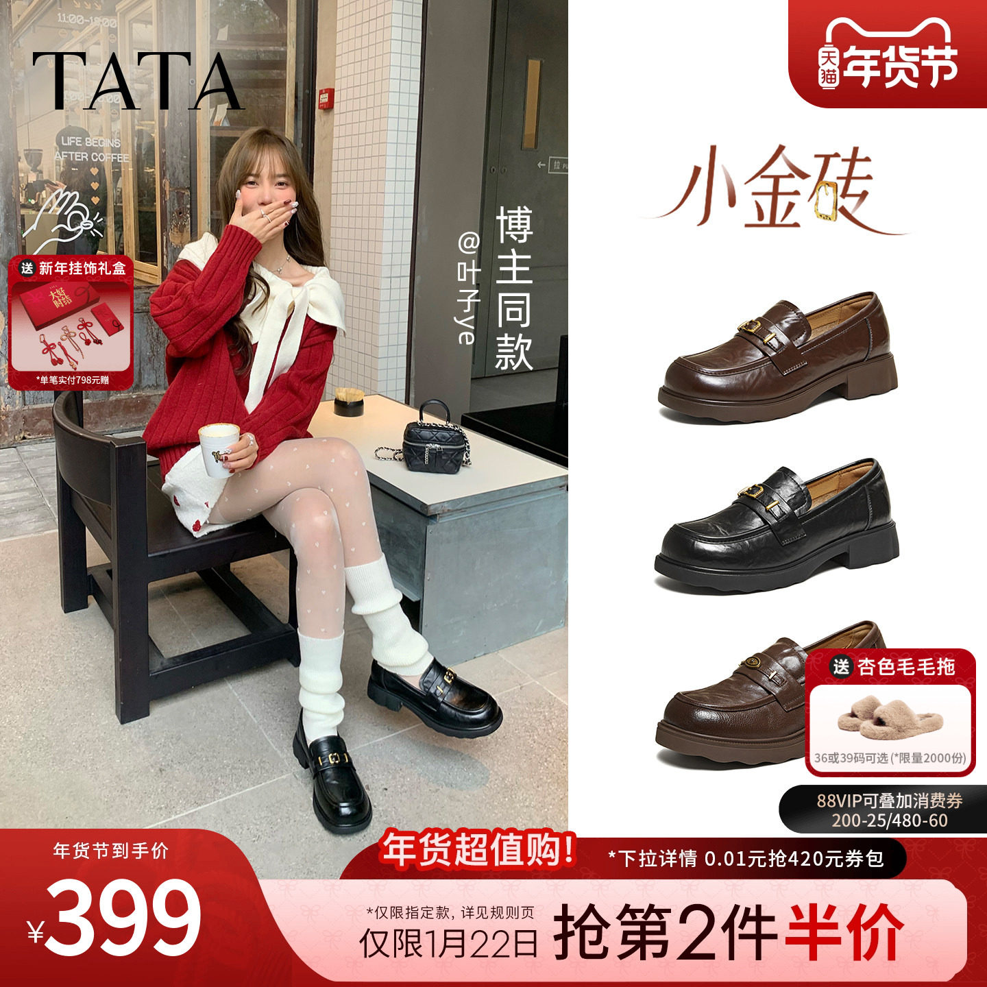 TATA他她小金砖黑色乐福鞋女英伦风小皮鞋单鞋女2026新款CLP02AA6,女鞋,乐福鞋（豆豆鞋）,淘宝优惠券,粉丝福利购,淘宝优惠卷