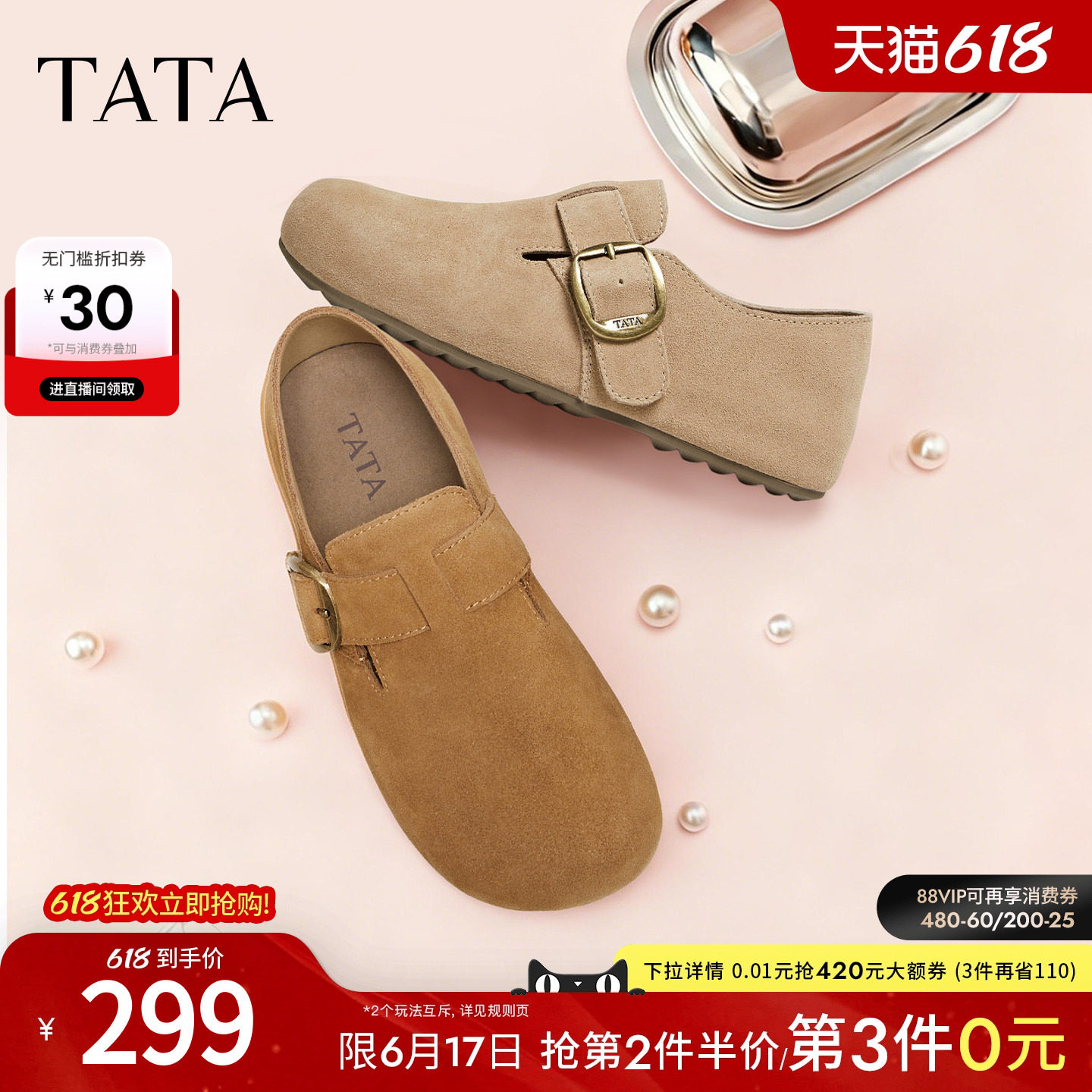 TATA他她女鞋2026春季新款勃肯鞋内增高时尚百搭深口鞋子CUG09AM6