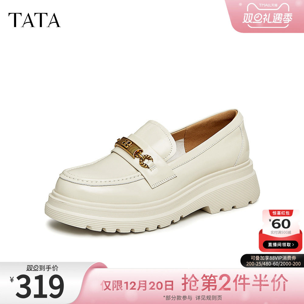 牛皮百搭厚底乐福鞋