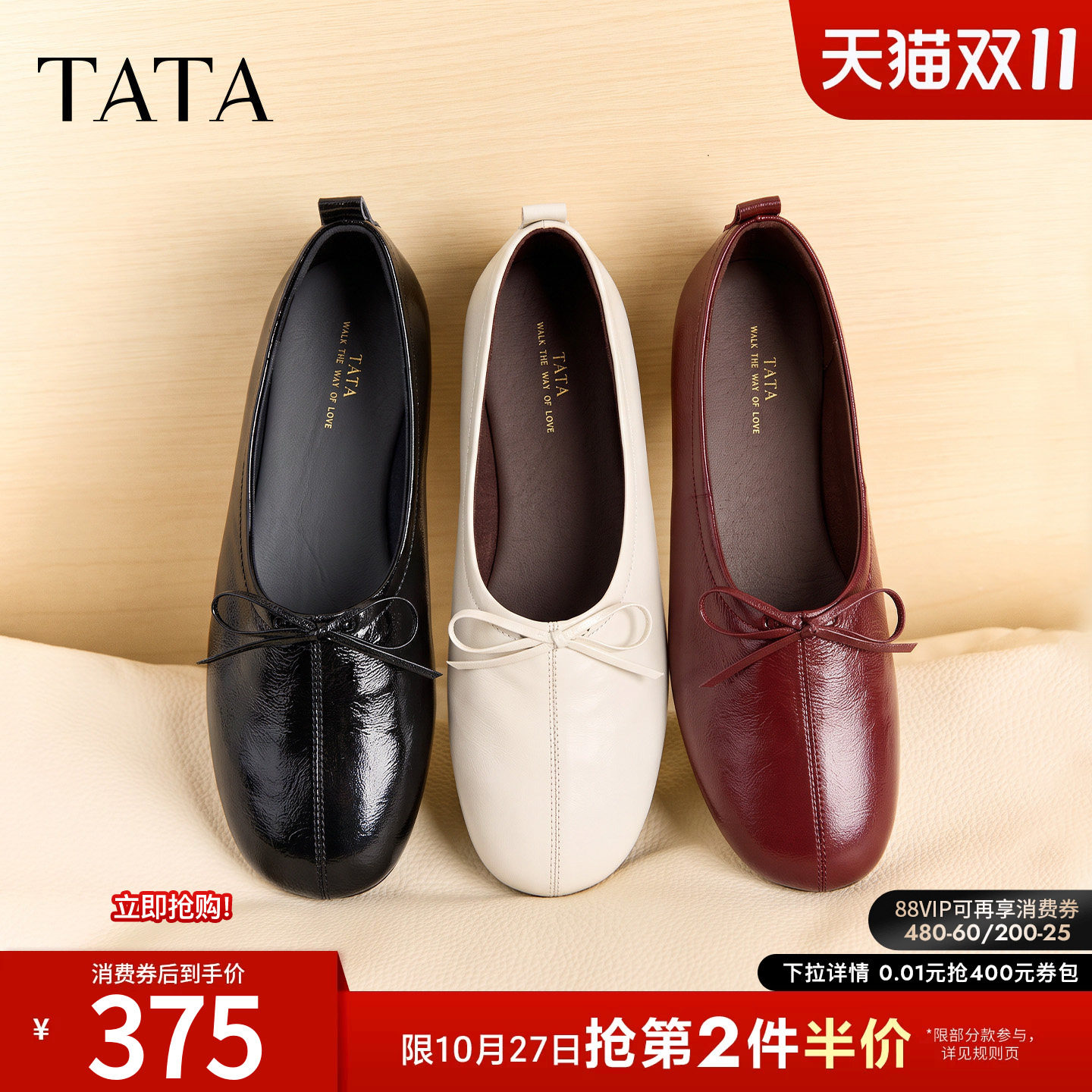 TATA他她复古丝瓜鞋真皮单鞋女黑色小皮鞋芭蕾舞鞋2026秋FA401CQ6