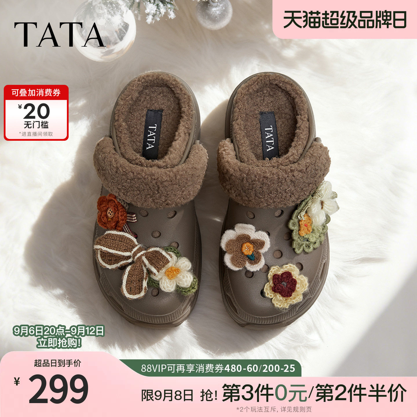 TATA他她加绒棉拖女鞋雪地靴休闲鞋厚底包头毛毛洞洞鞋CM903DH5