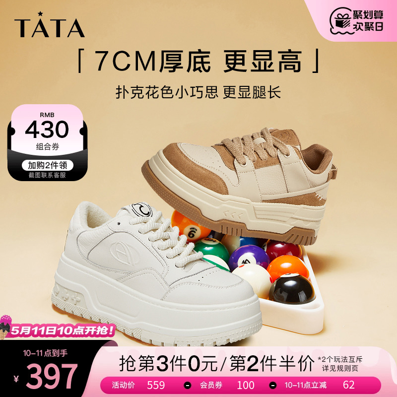 TATA/他她休闲运动板鞋