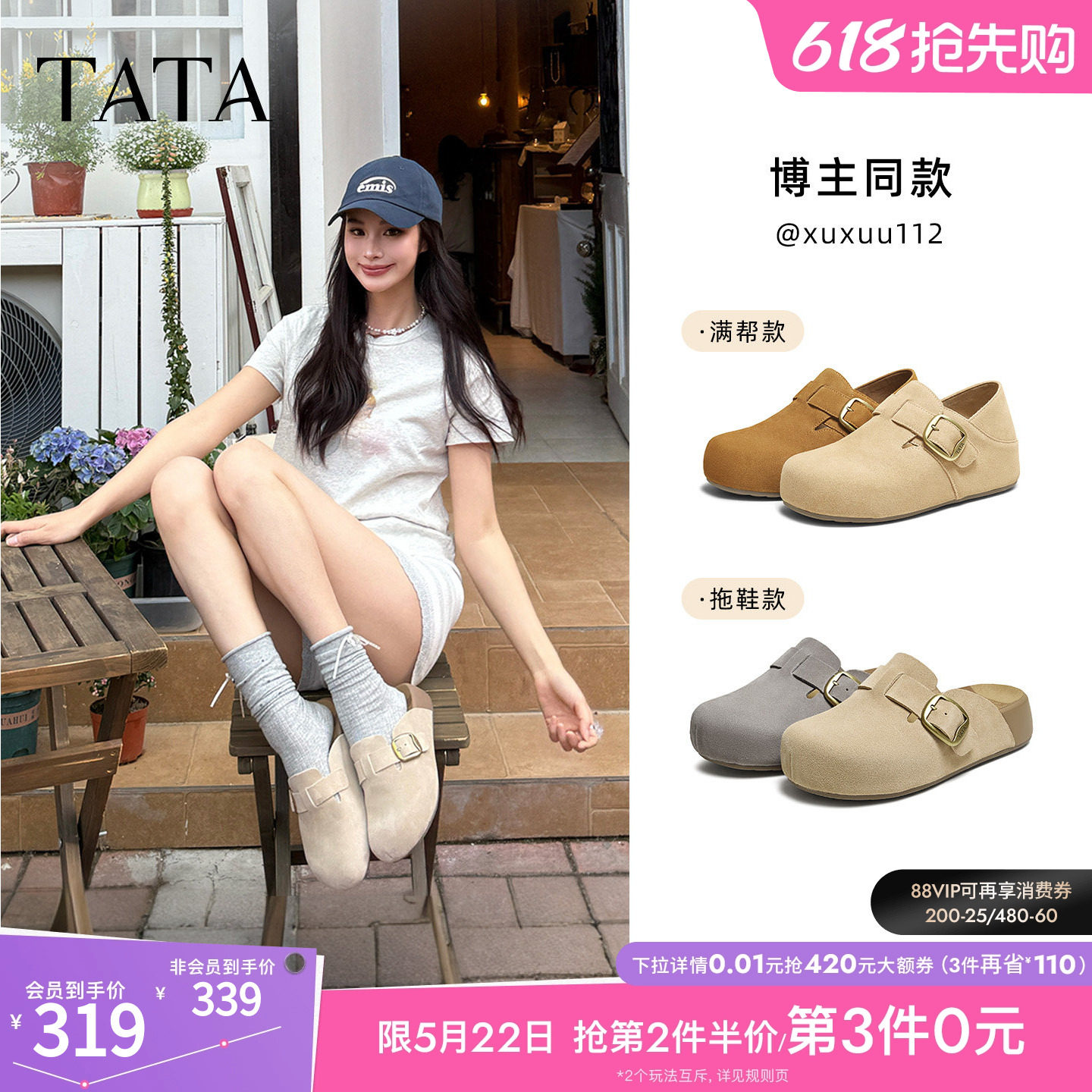 TATA他她女鞋春季勃肯鞋可外穿增高厚底休闲鞋包头拖鞋4UL01CH5