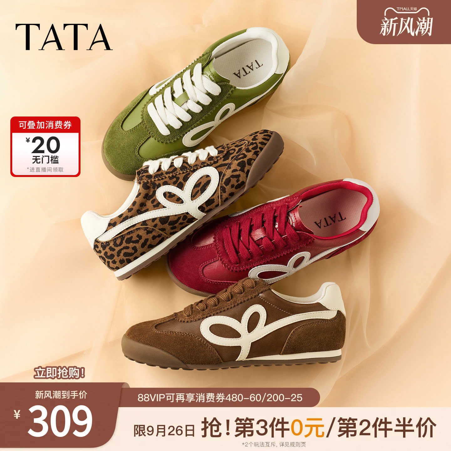 TATA他她女鞋2026秋季新款复古阿甘鞋休闲运动芭蕾德训鞋CH302CM6图片