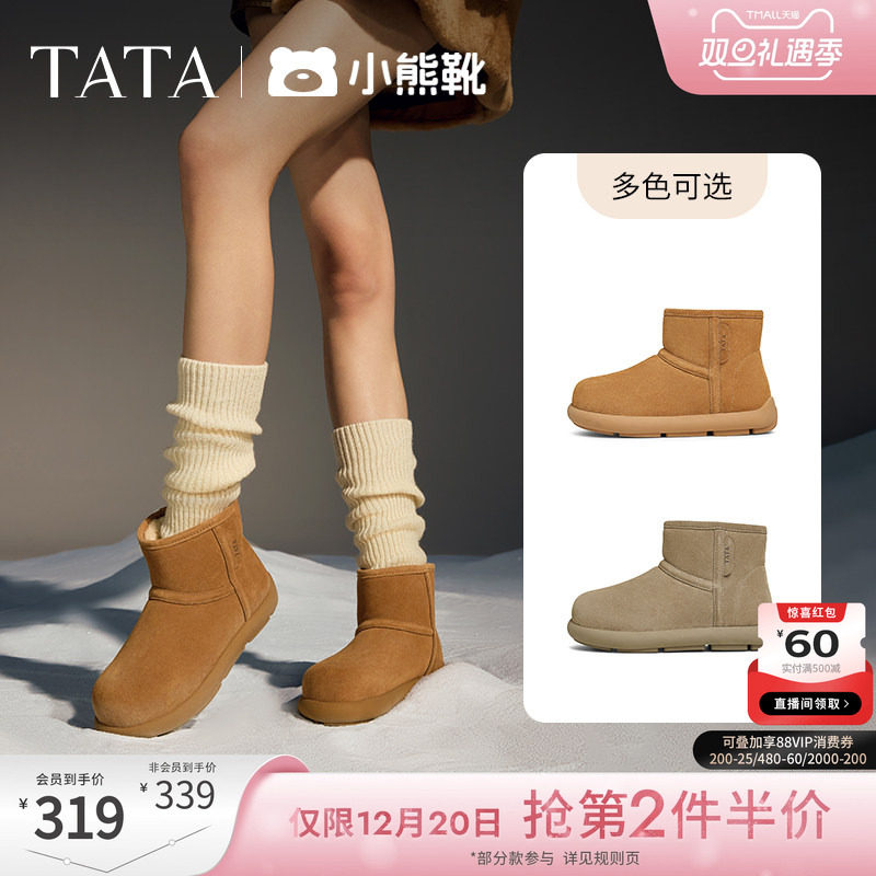 时尚休闲雪地靴