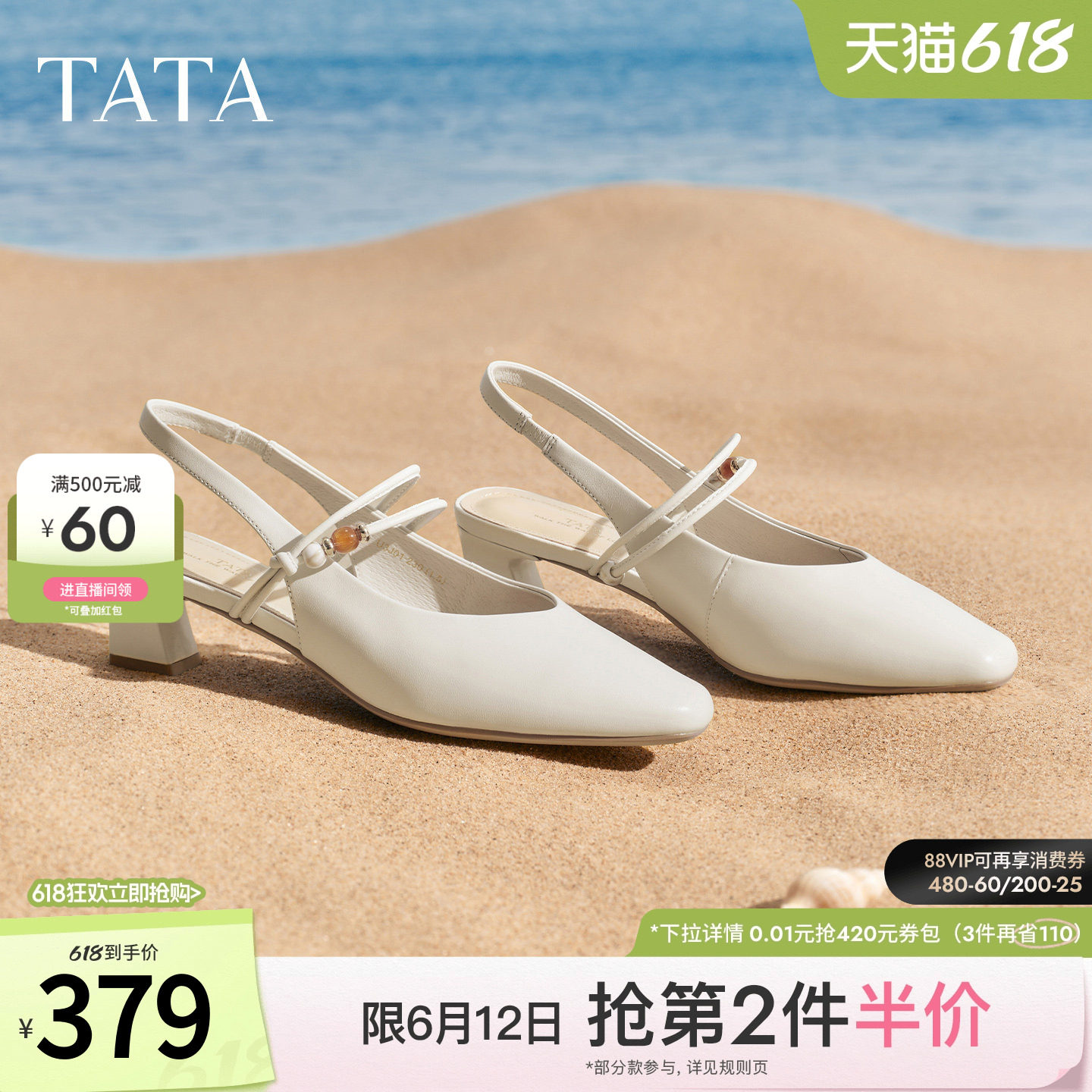 TATA他她休闲包头凉鞋羊皮时装粗跟鞋高跟凉鞋女2026新款U3